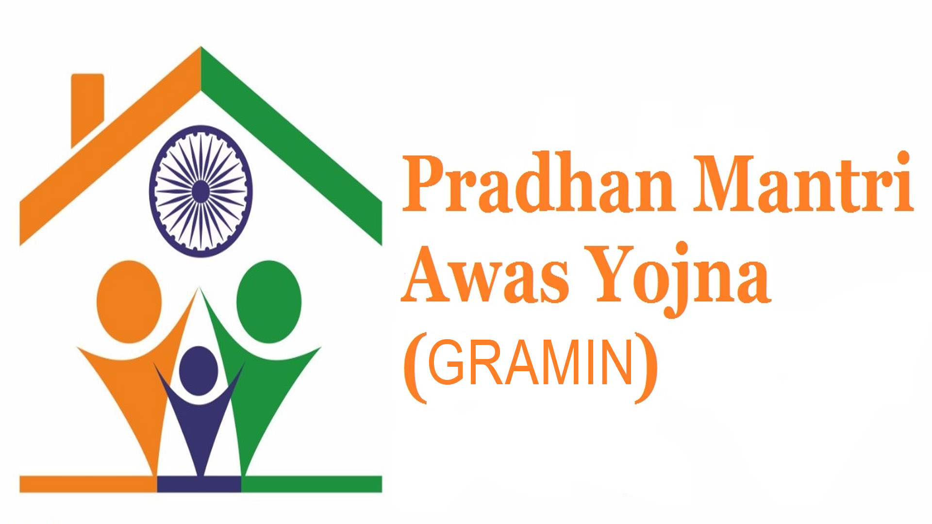 pradhan mantri Awas Yojana